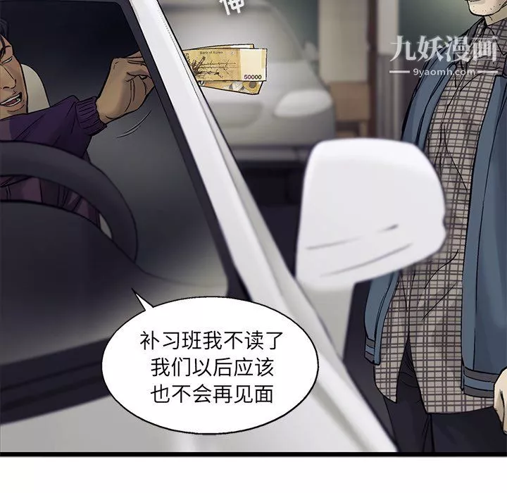 ANGRYCHAIR第67話