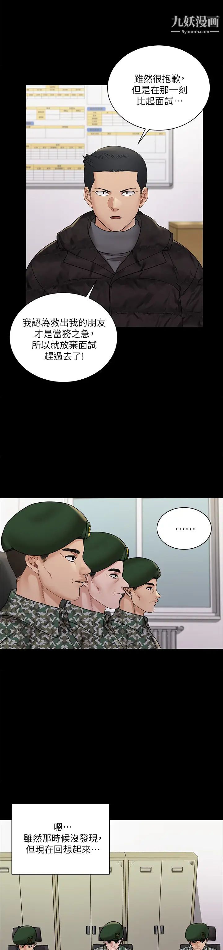 迎新小套房第175话-又插又舔的幸福3P