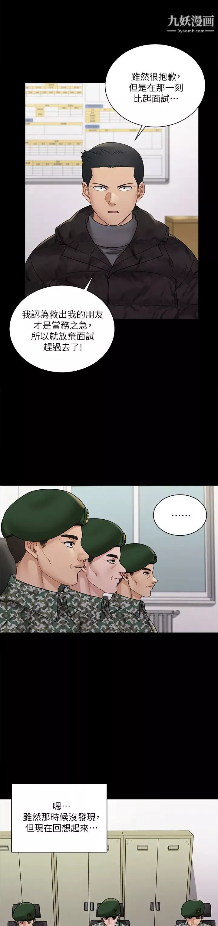 迎新小套房第175話-又插又舔的幸福3P