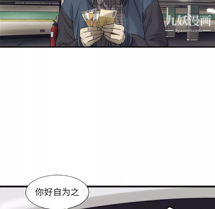 ANGRYCHAIR-第67话 - 图片 37