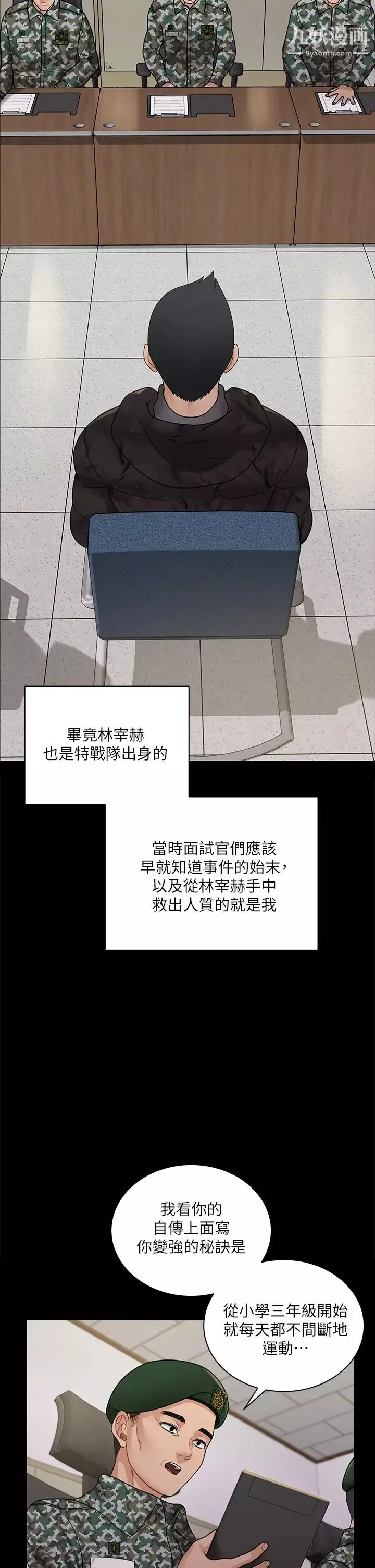 迎新小套房-第175话-又插又舔的幸福3P - 图片 29