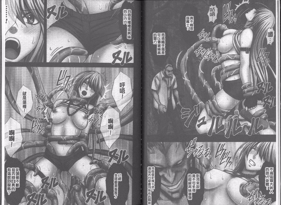 [クリムゾン]  退魔士カグヤ完全版[クリムゾン]  退魔士カグヤ完全版