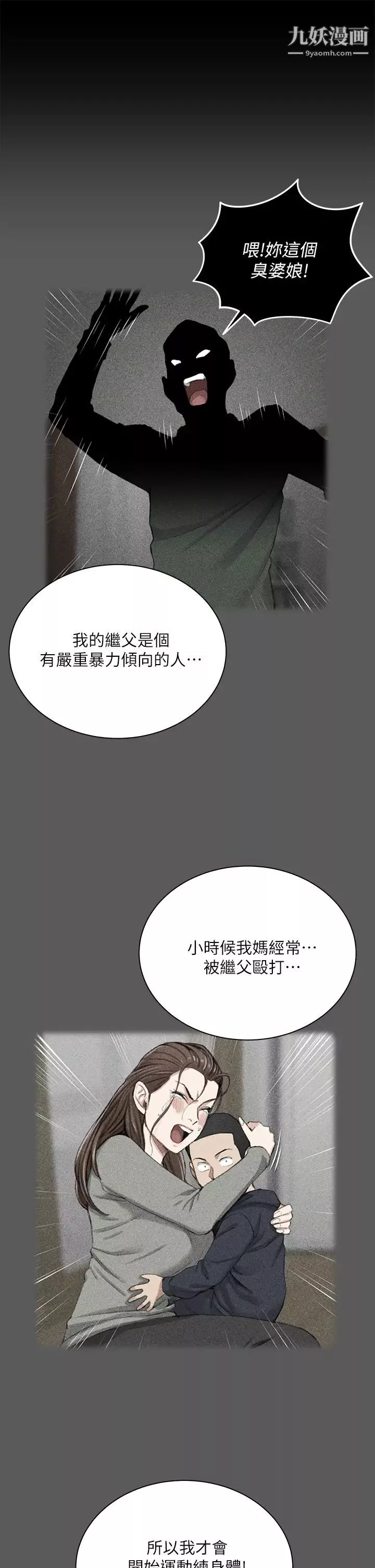 迎新小套房-第175话-又插又舔的幸福3P - 图片 31