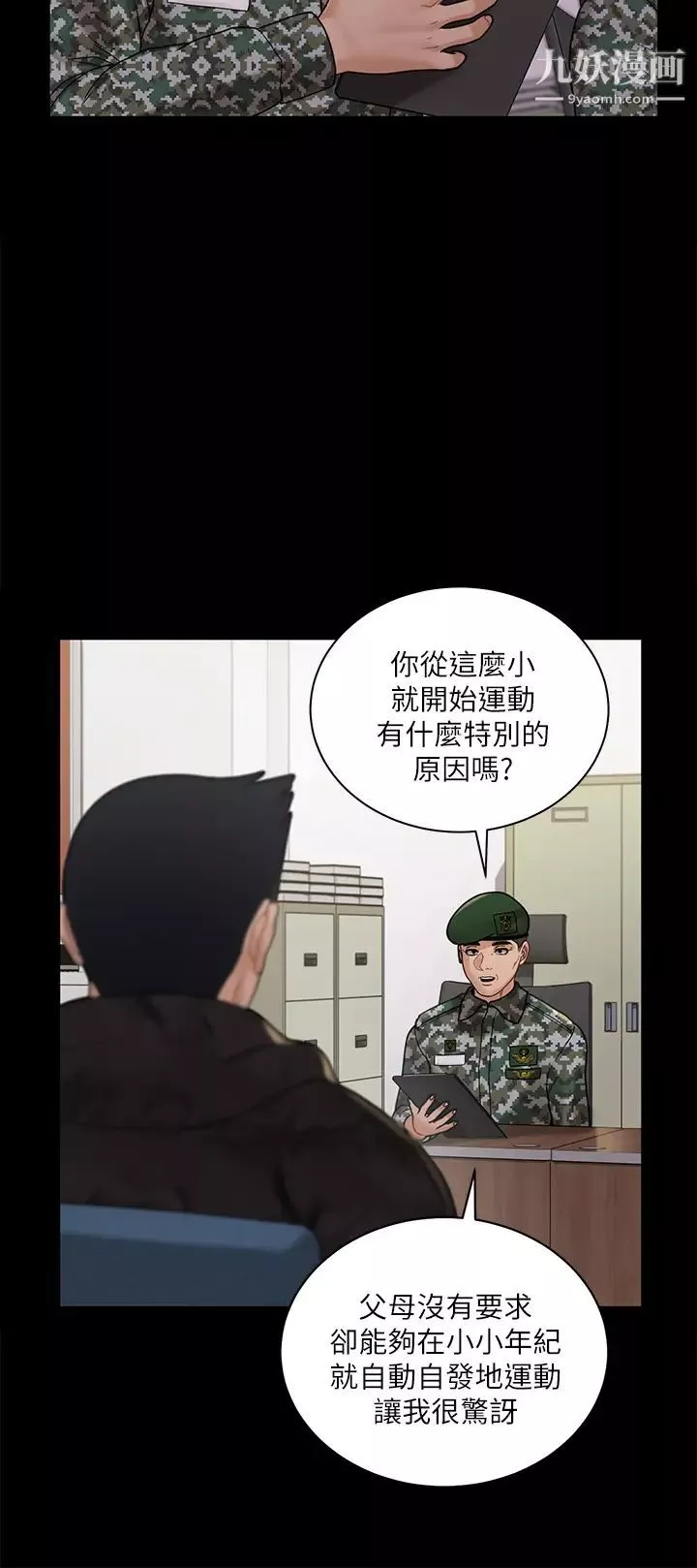 迎新小套房第175話-又插又舔的幸福3P