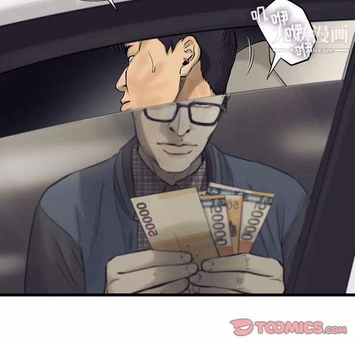 ANGRYCHAIR第67話
