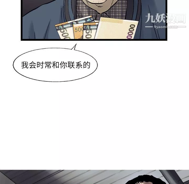 ANGRYCHAIR-第67话 - 图片 40