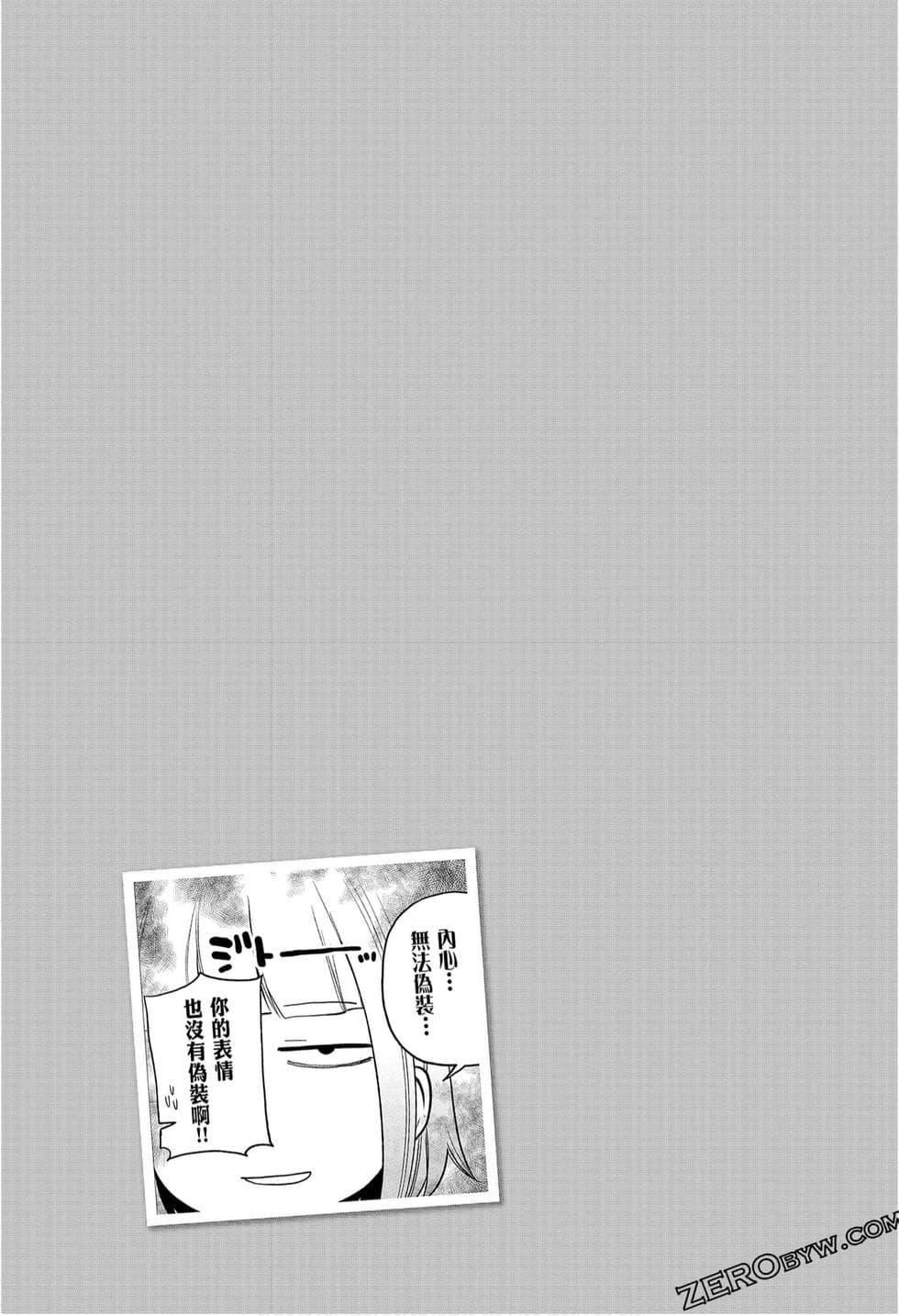 为什么老师会在这里！？为什么老师会在这里！？_09卷