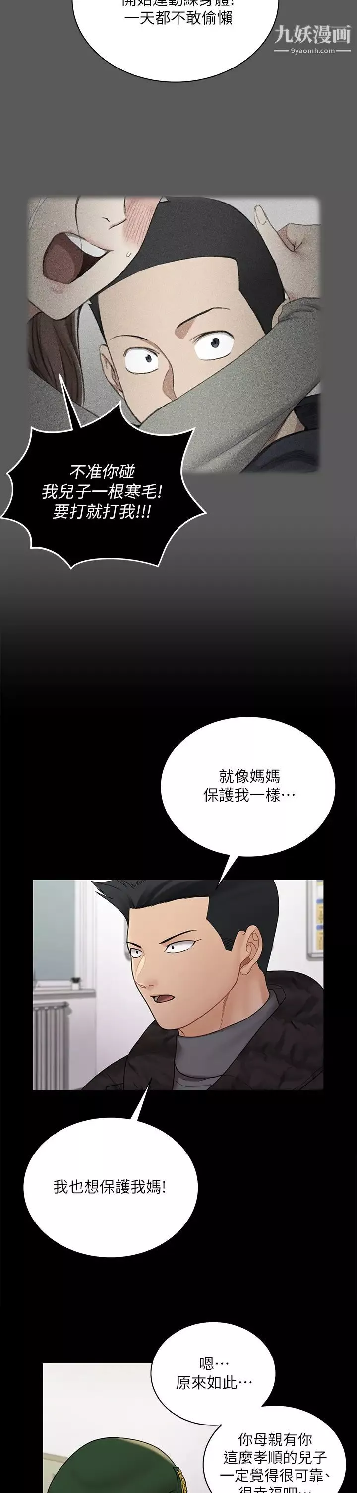 迎新小套房-第175话-又插又舔的幸福3P - 图片 32
