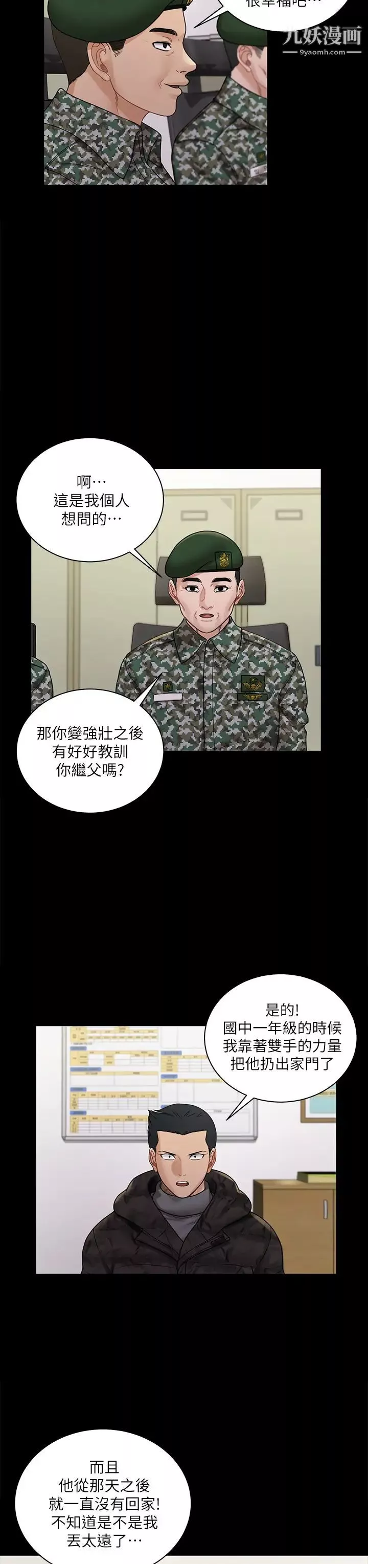 迎新小套房-第175话-又插又舔的幸福3P - 图片 33