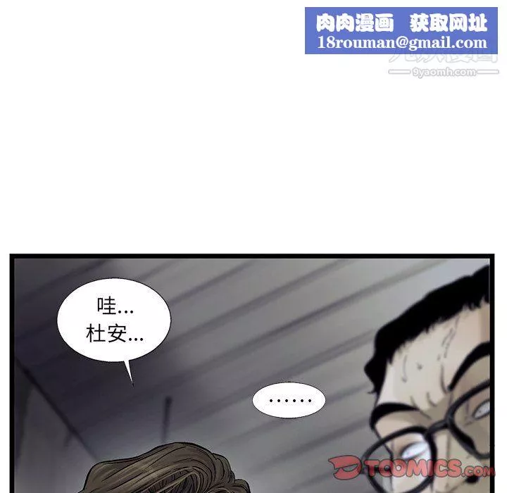 ANGRYCHAIR第67話