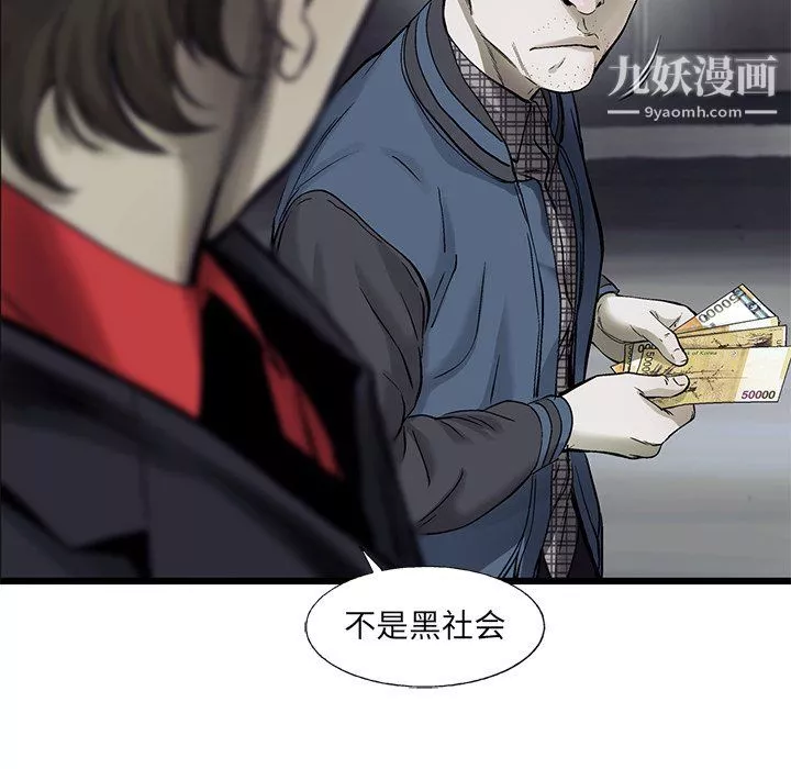 ANGRYCHAIR-第67话 - 图片 45
