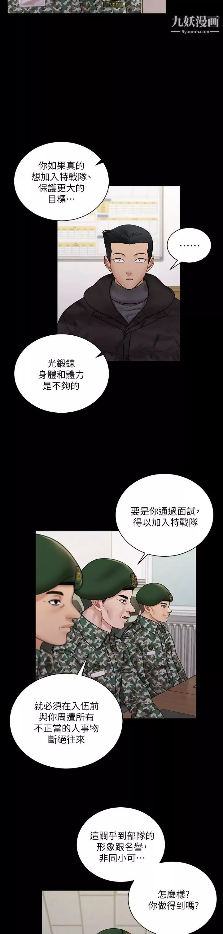迎新小套房-第175话-又插又舔的幸福3P - 图片 37