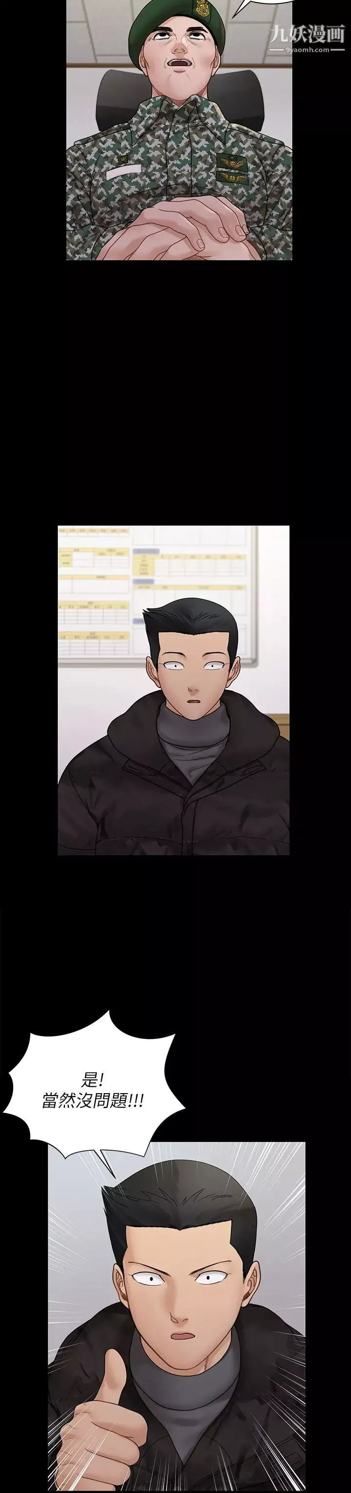迎新小套房第175話-又插又舔的幸福3P