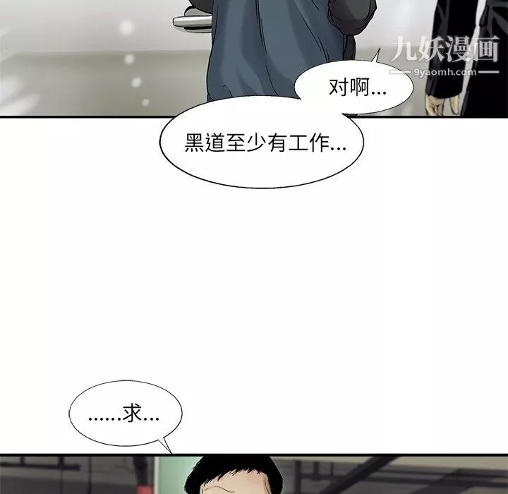 ANGRYCHAIR第67話