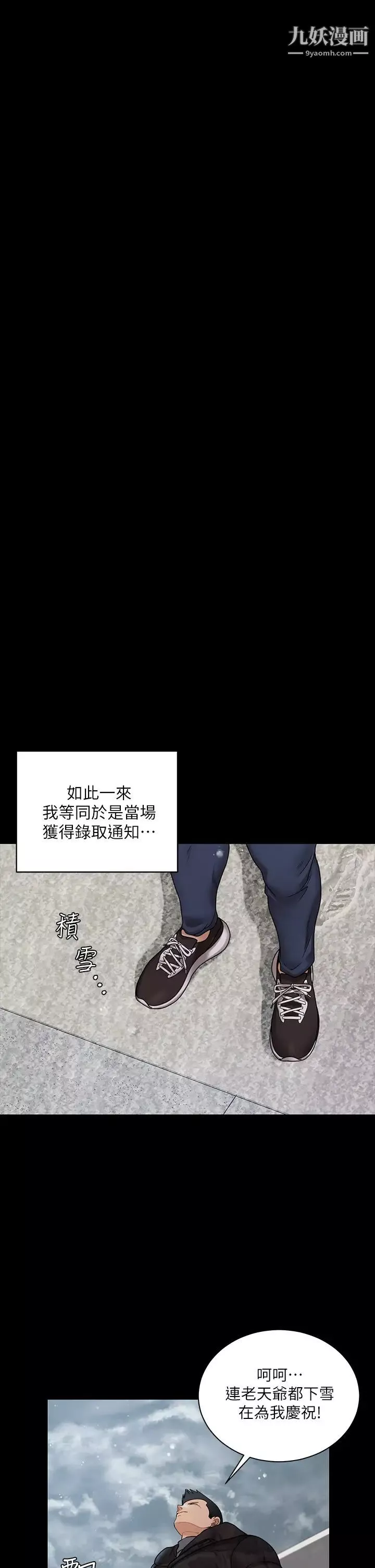 迎新小套房-第175话-又插又舔的幸福3P - 图片 39