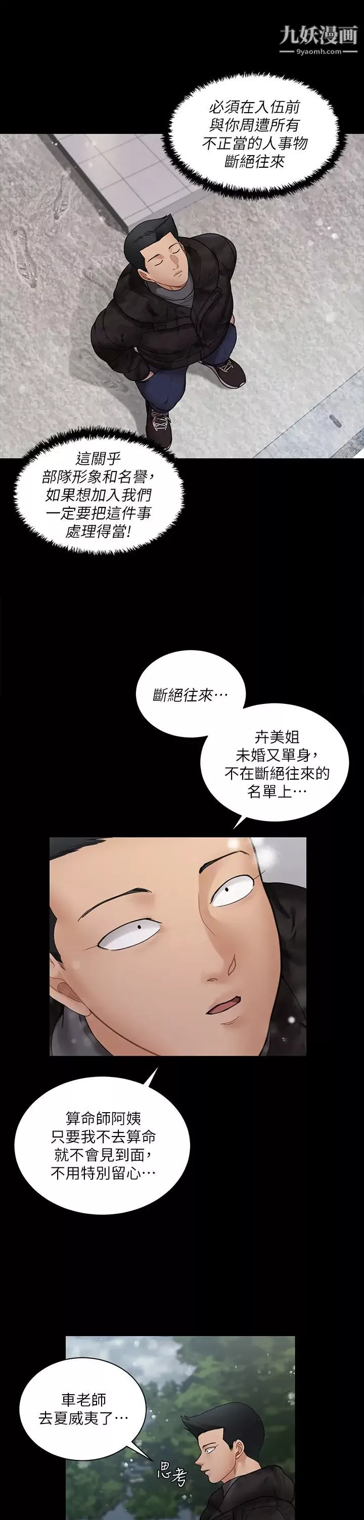 迎新小套房第175話-又插又舔的幸福3P
