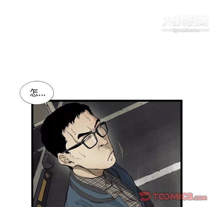 ANGRYCHAIR-第67话 - 图片 50