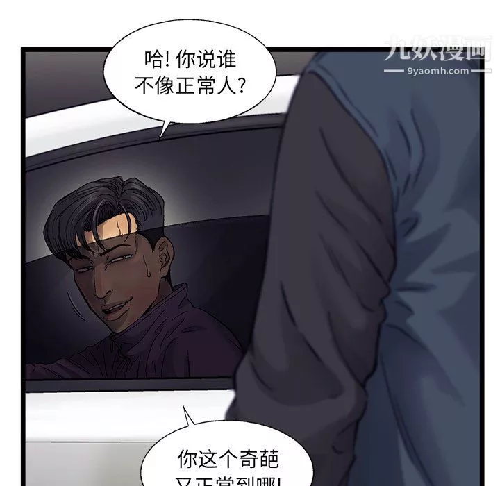 ANGRYCHAIR第67話