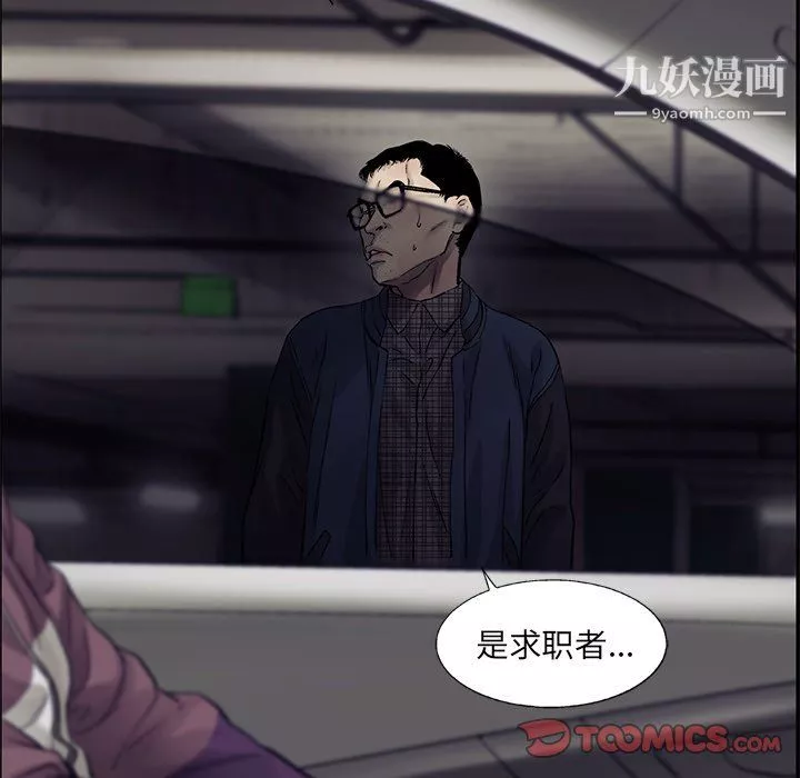 ANGRYCHAIR-第67话 - 图片 54