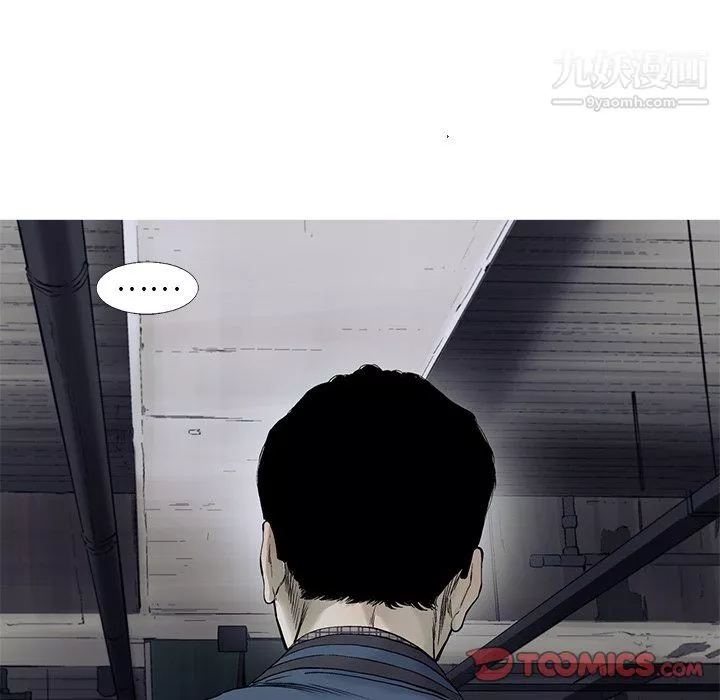 ANGRYCHAIR第67話