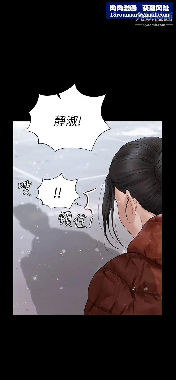 迎新小套房最終話-5年後，粉色結局