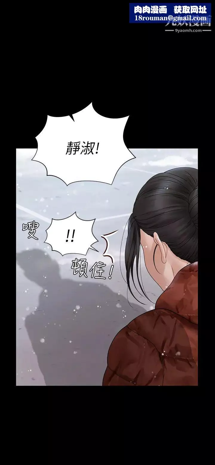 迎新小套房-最终话-5年后，粉色结局 - 图片 1