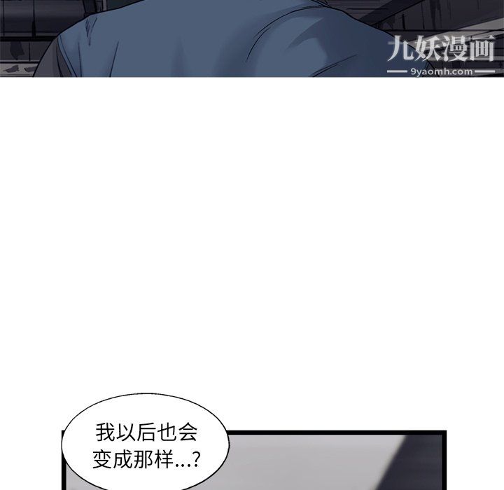 ANGRYCHAIR第67話