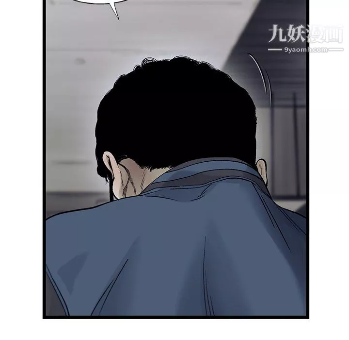 ANGRYCHAIR-第67话 - 图片 64