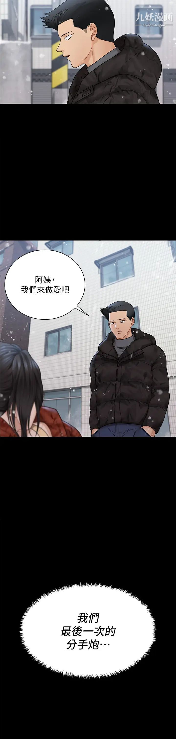 迎新小套房最终话-5年后,粉色结局