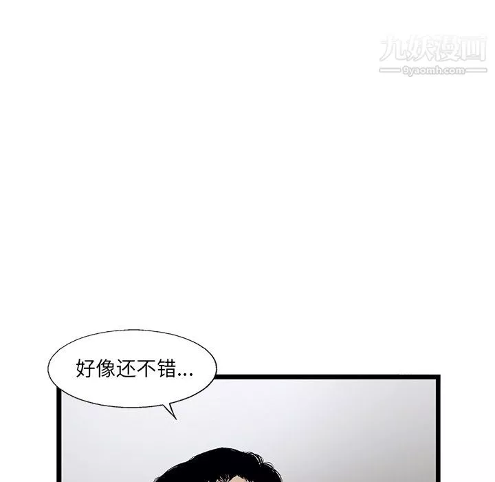 ANGRYCHAIR-第67话 - 图片 65