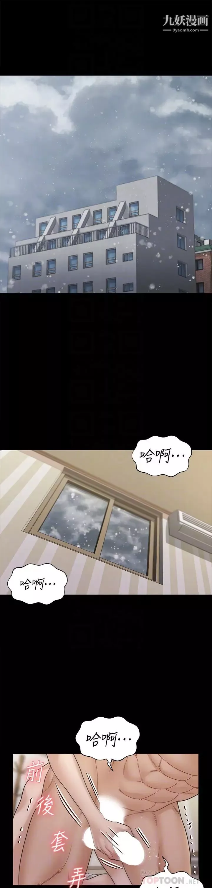 为什么老师会在这里！？-为什么老师会在这里！？_09卷 - 图片 94