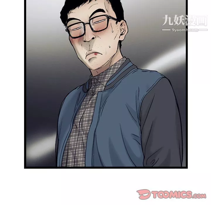 ANGRYCHAIR-第67话 - 图片 66
