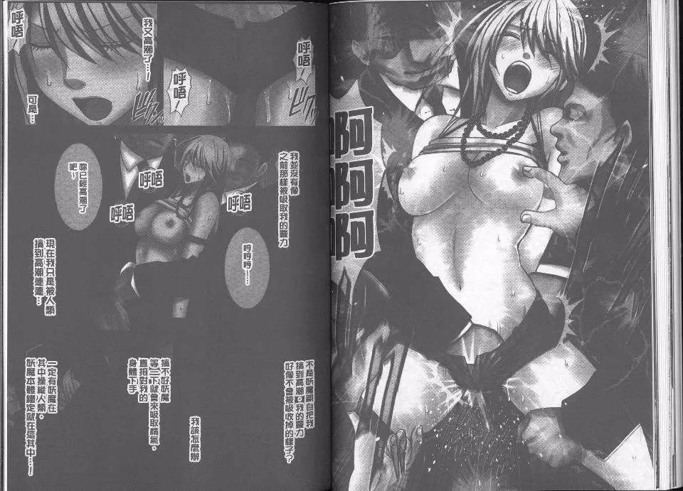 [クリムゾン]  退魔士カグヤ完全版-[クリムゾン]  退魔士カグヤ完全版 - 图片 43