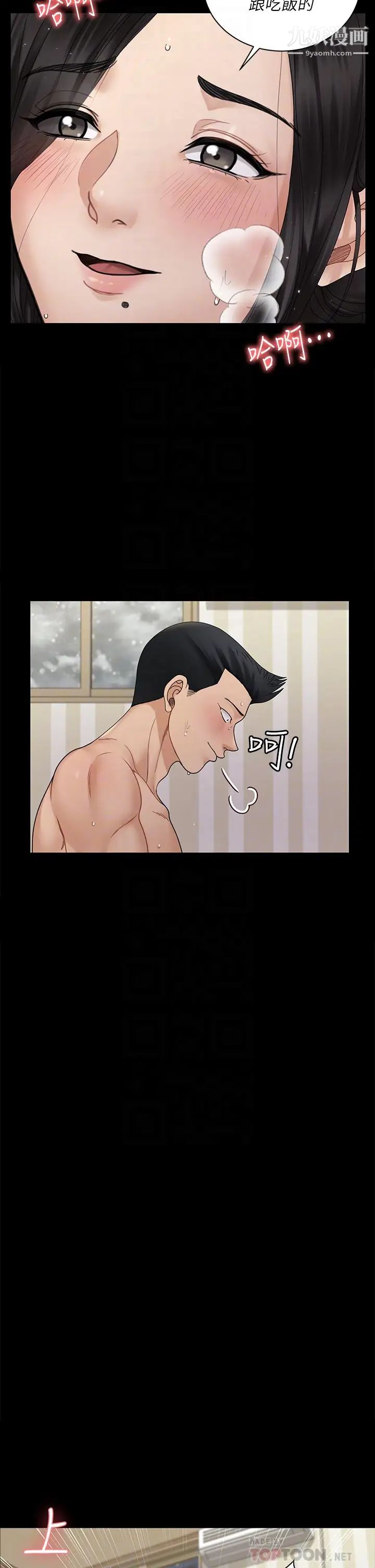 迎新小套房最终话-5年后,粉色结局