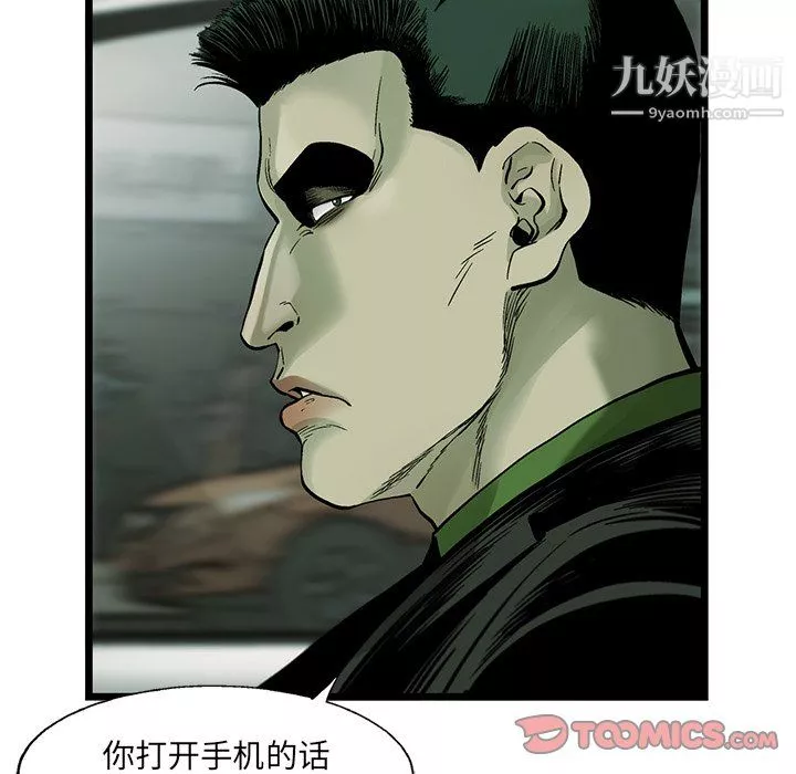 ANGRYCHAIR-第67话 - 图片 74