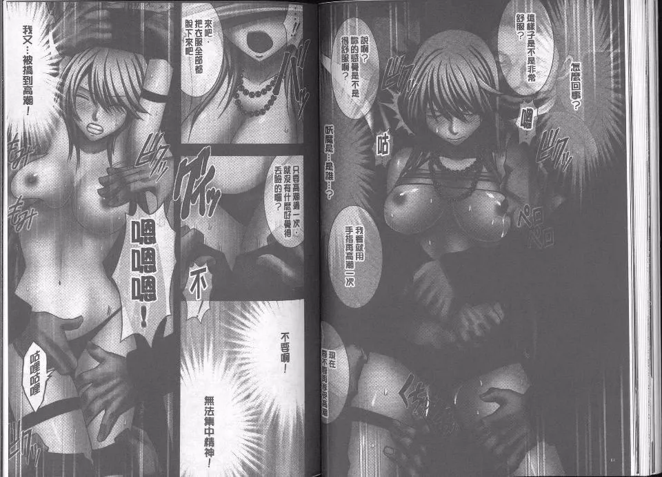 [クリムゾン]  退魔士カグヤ完全版-[クリムゾン]  退魔士カグヤ完全版 - 图片 44
