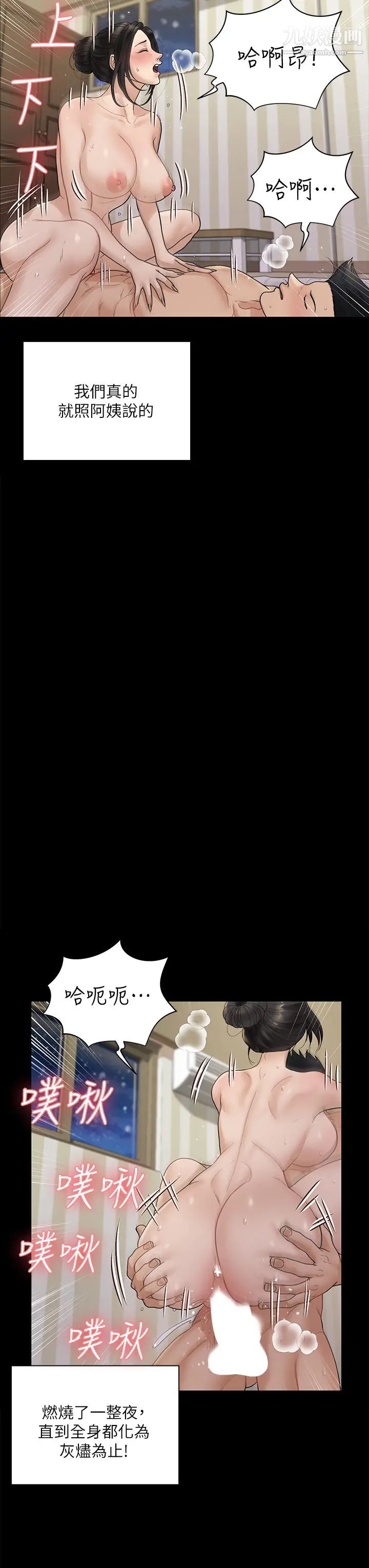 迎新小套房最终话-5年后,粉色结局