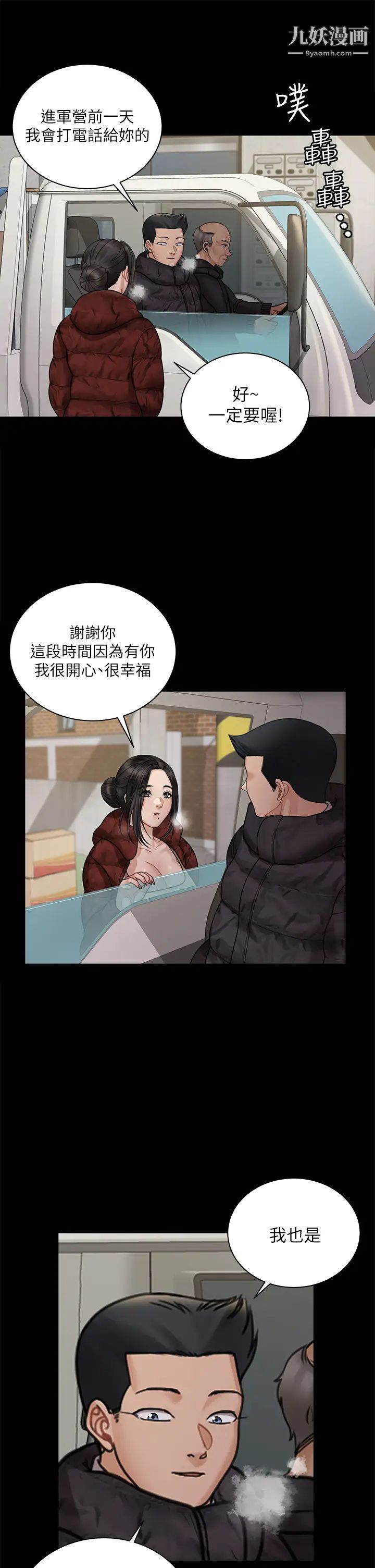 迎新小套房最终话-5年后,粉色结局