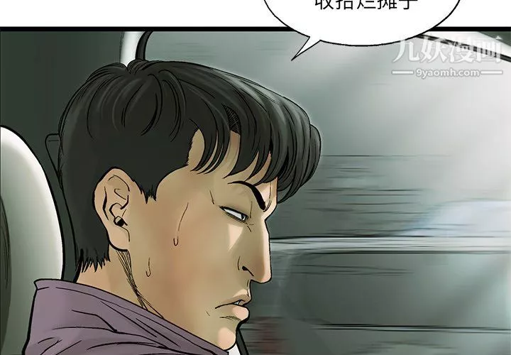 ANGRYCHAIR-第68话 - 图片 4