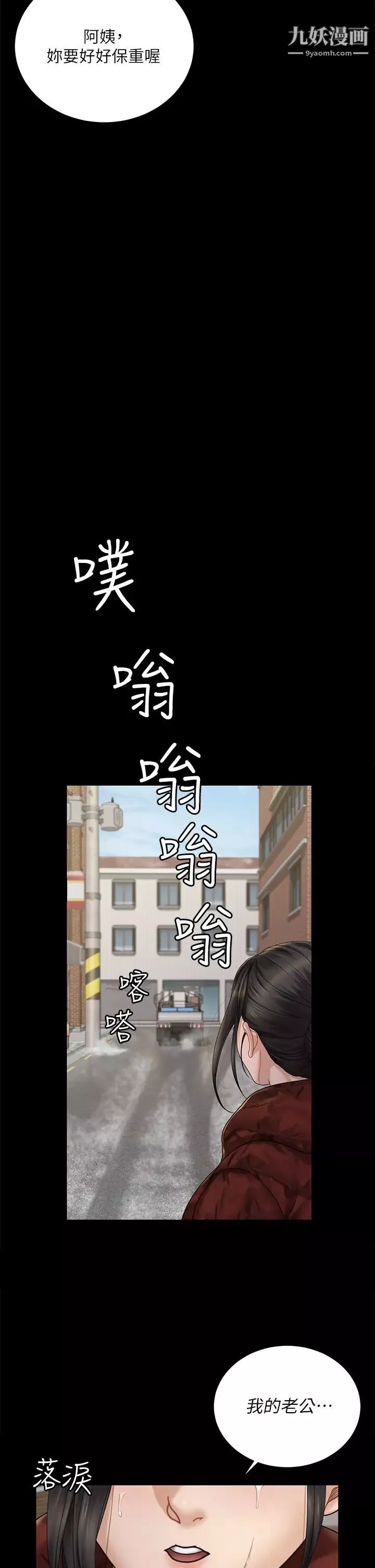 迎新小套房最終話-5年後，粉色結局
