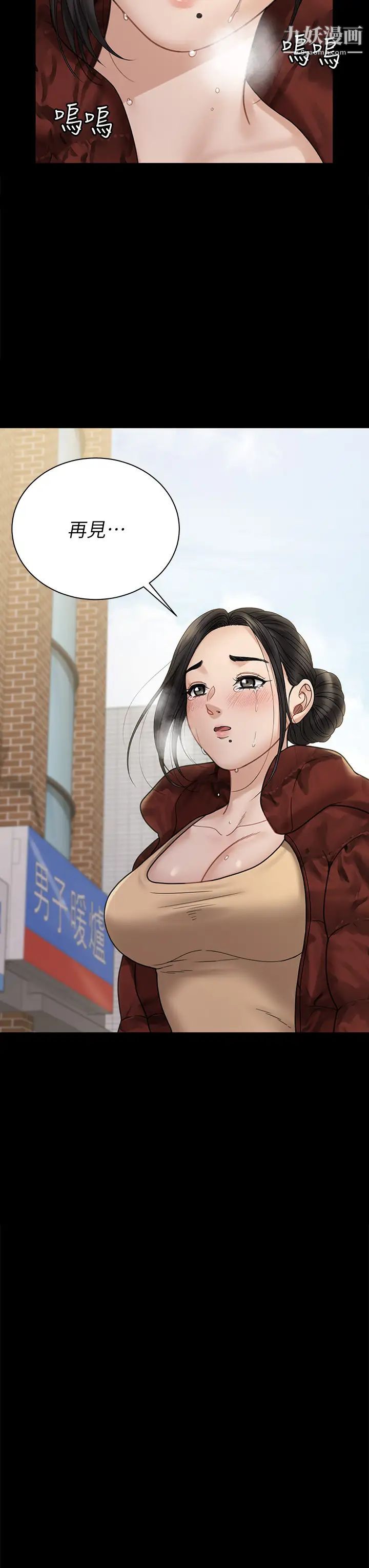 迎新小套房最終話-5年後，粉色結局