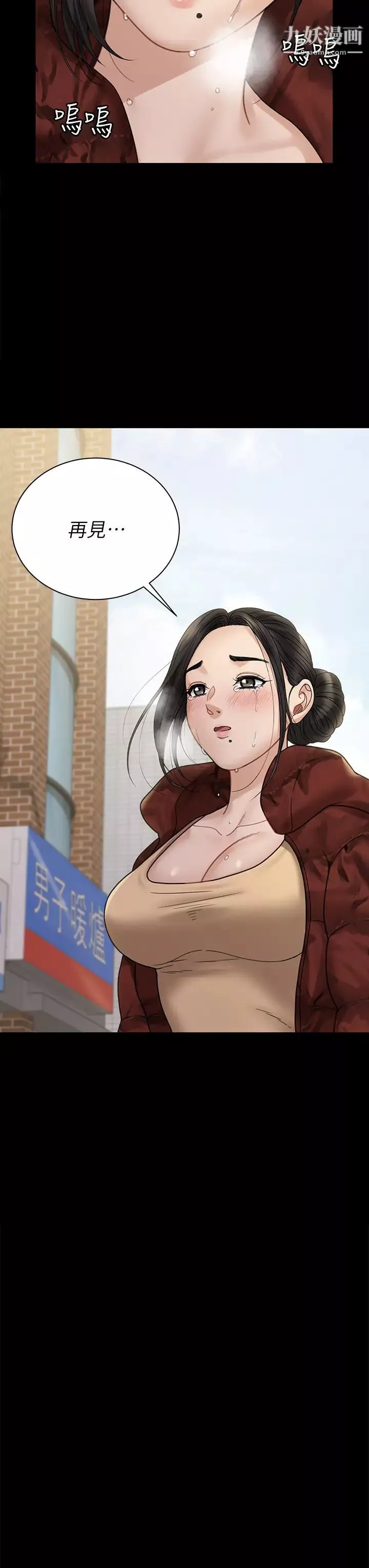迎新小套房最終話-5年後，粉色結局