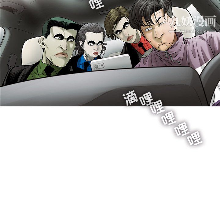ANGRYCHAIR第68话