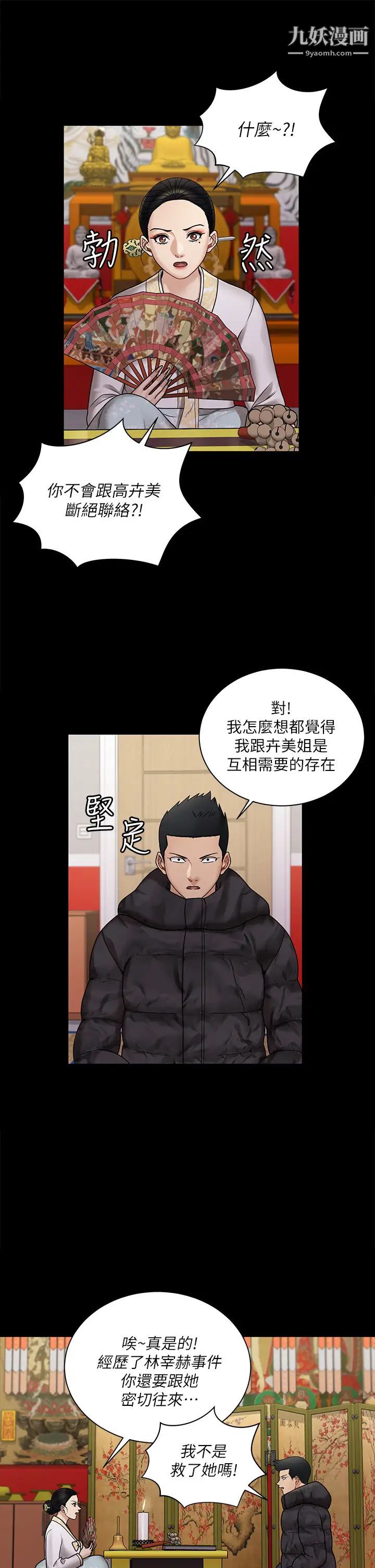 迎新小套房最终话-5年后，粉色结局