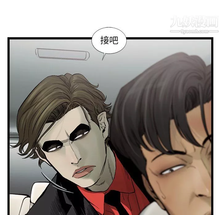 ANGRYCHAIR-第68话 - 图片 11