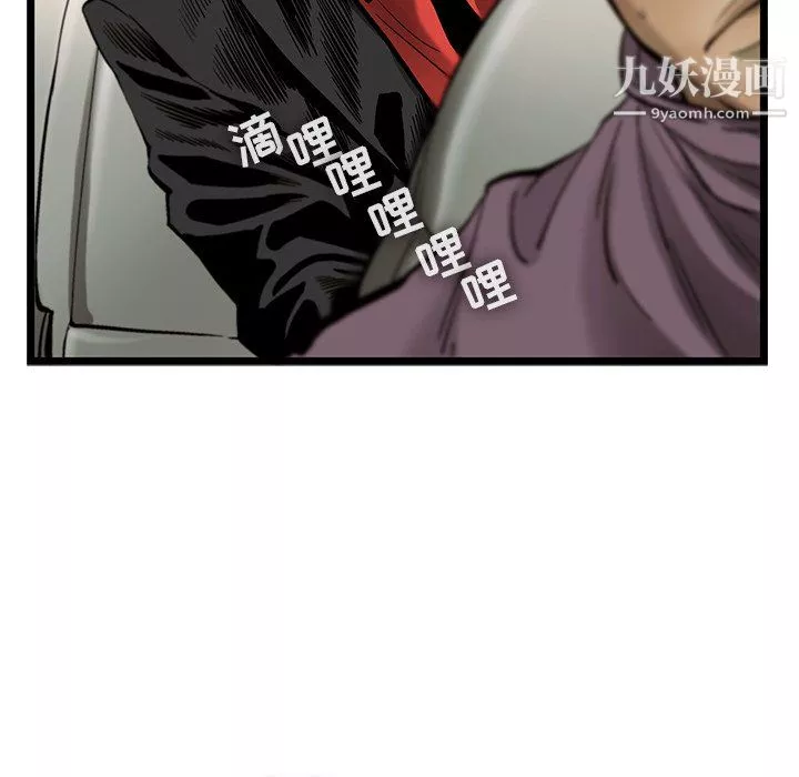 ANGRYCHAIR-第68话 - 图片 12