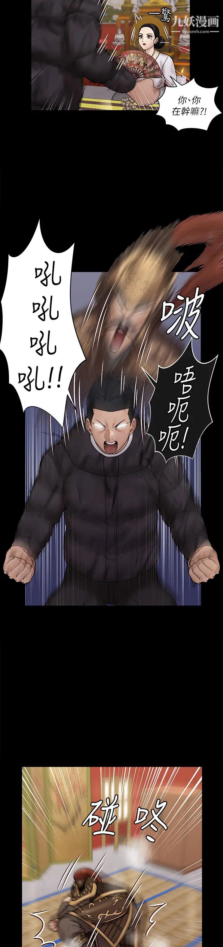 迎新小套房最終話-5年後，粉色結局