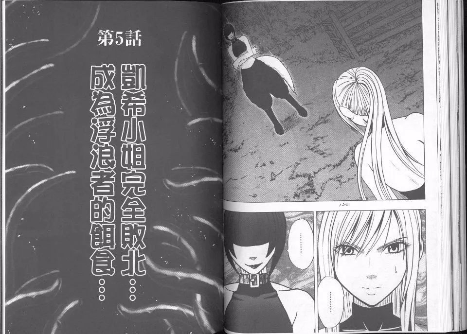 [クリムゾン]  退魔士カグヤ完全版-[クリムゾン]  退魔士カグヤ完全版 - 图片 62
