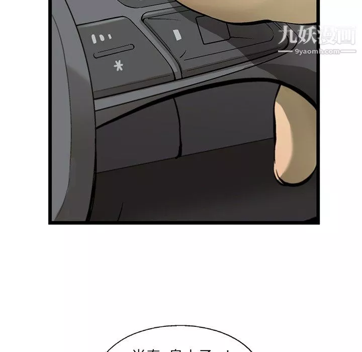 ANGRYCHAIR第68話