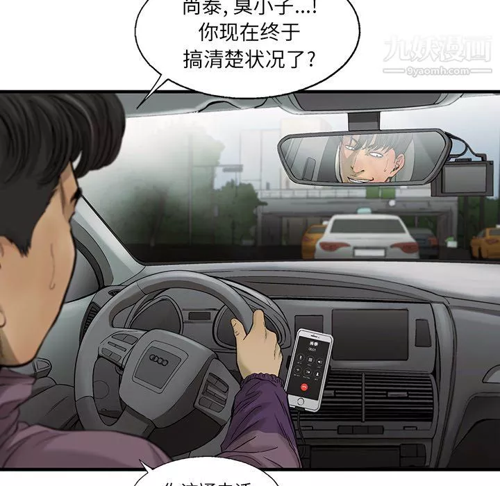 ANGRYCHAIR第68話